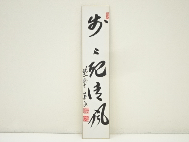 Paintings & Calligraphy